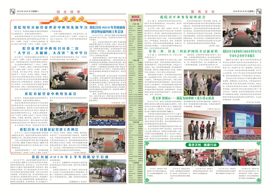 2018年院报第5期反.jpg