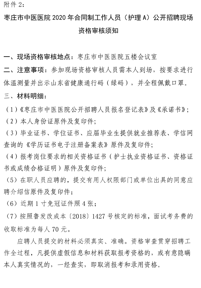 新建 Microsoft Office Word 文档 (4).jpg